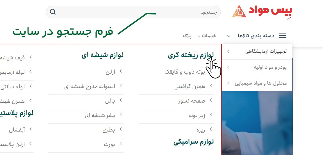 نحوه ثبت سفارش
