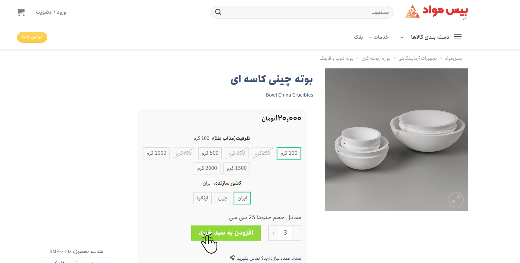 نحوه ثبت سفارش