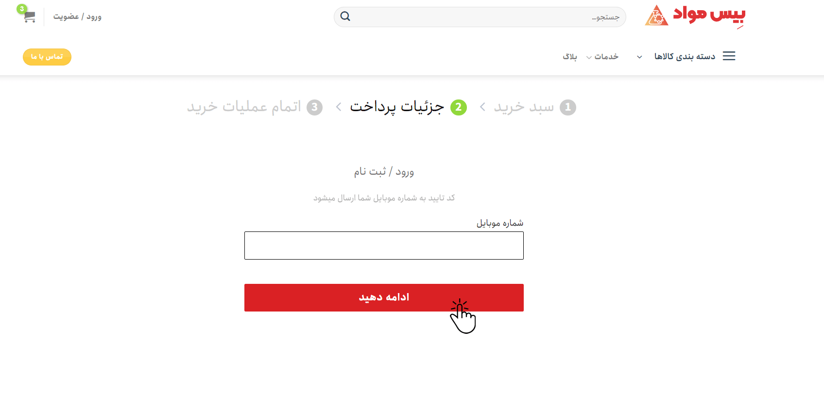 نحوه ثبت سفارش