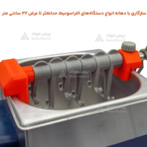 پایه آویز التراسونیک به همراه استند ملتورچ پایه آویز التراسونیک به همراه استند ملتورچ