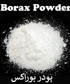 پودر بوراکس ترک یا تنه کار