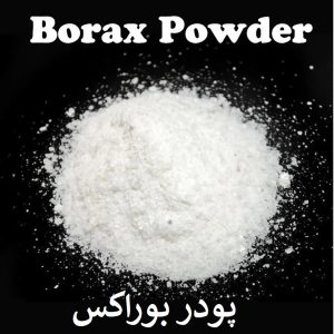 پودر بوراکس ترک یا تنه کار